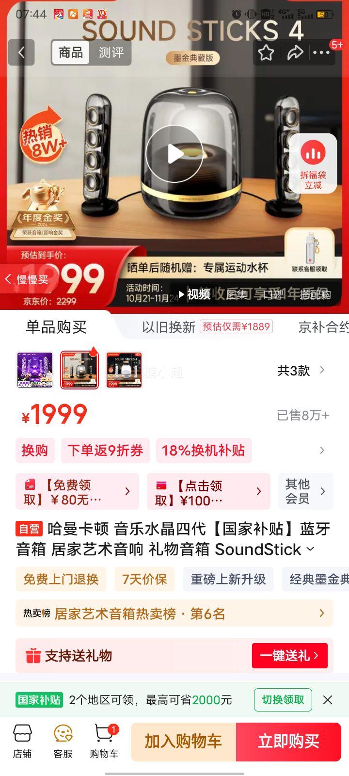  ˮĴҲ Ӽ  SoundSticks4 ˮ4 īذŻ֤