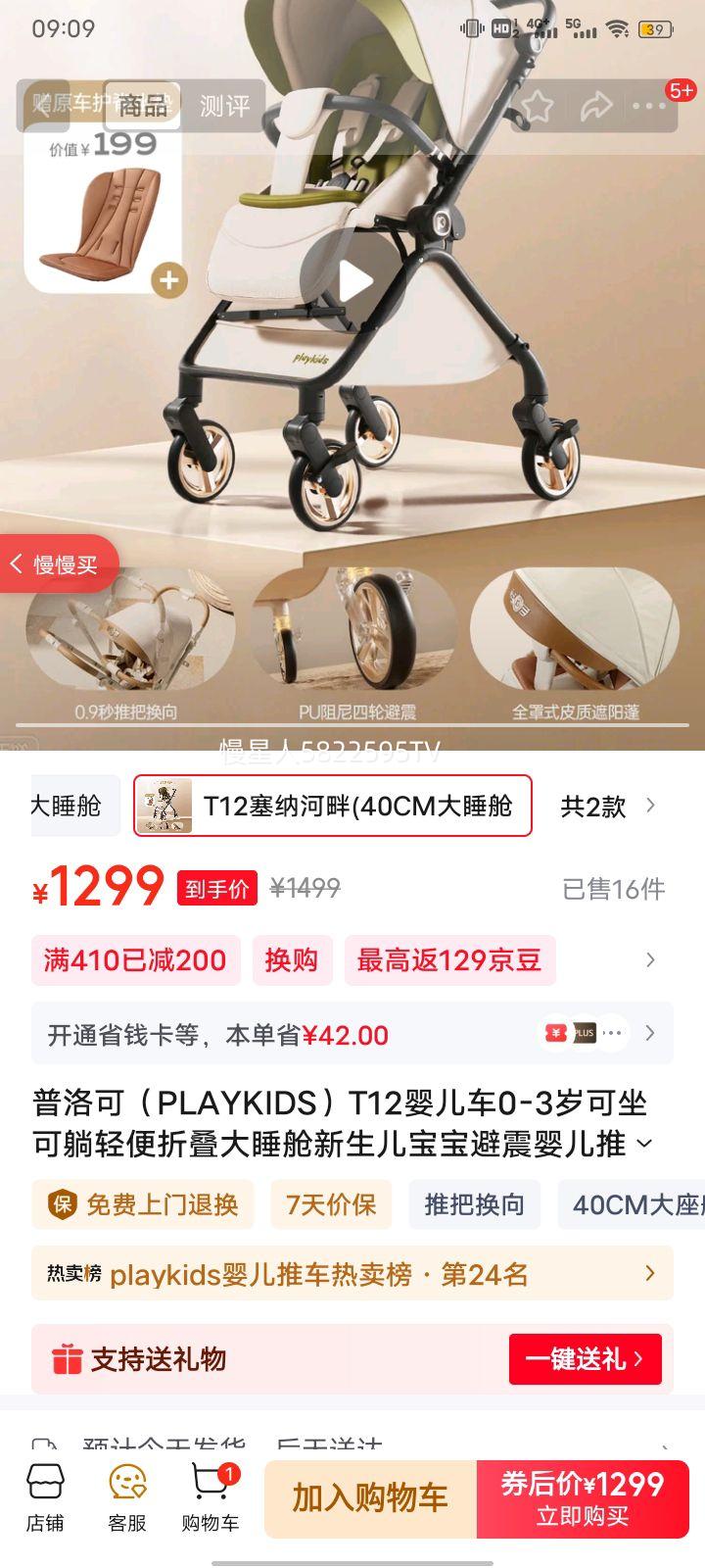 ����ɣ�PLAYKIDS��T12Ӥ����0-3�������������۵���˯����������������Ӥ���Ƴ� T12���ɺ���(40CM��˯�գ��Ż�֤��