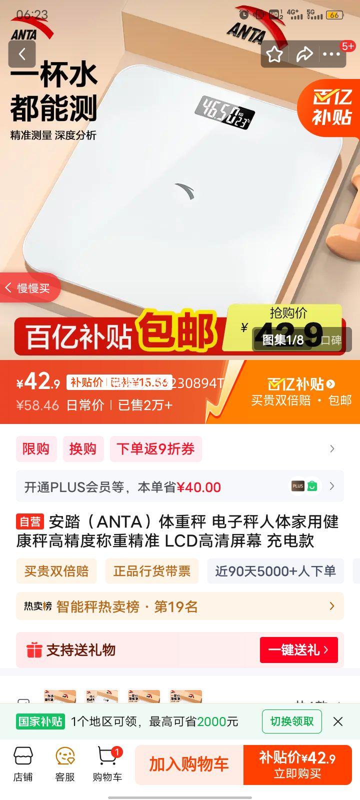 ̤ANTAس ӳýӸ߾ȳؾ׼ LCDĻ Ż֤