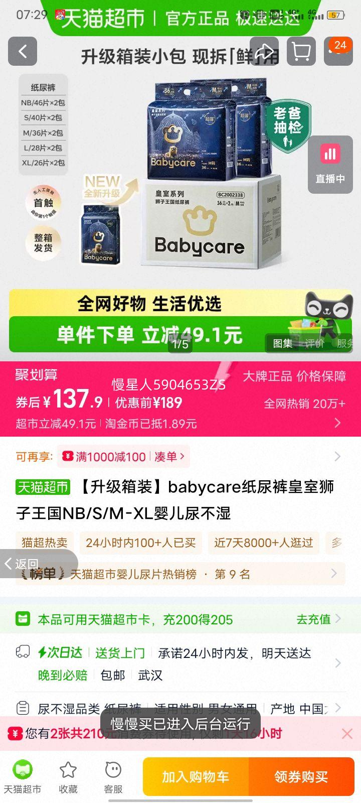 babycare ʨ NB ֽ 92ƬŻ֤
