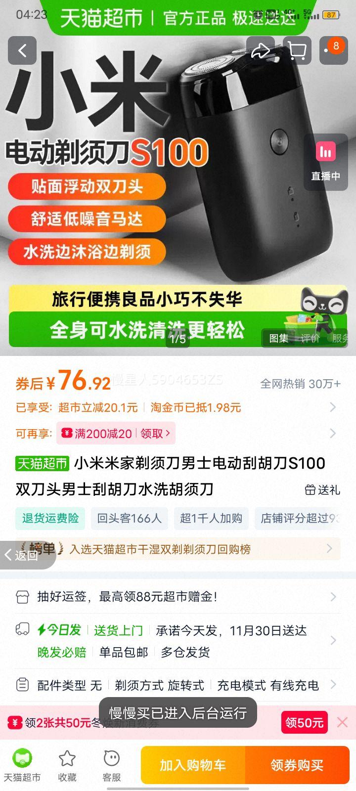 С׼뵶ʿ綯κS100˫ͷʿκˮϴ뵶 ˳ʡ׼ҵ綯뵶S100Ż֤