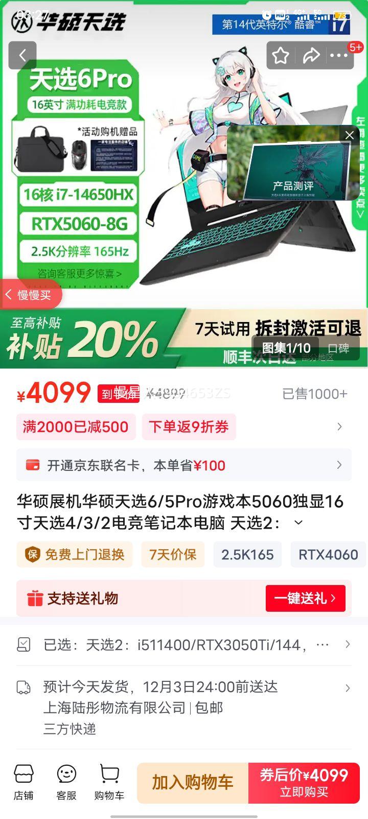 ˶չ˶ѡ6/5ProϷ506016ѡ4/3/2羺ʼǱ ѡ2i511400/RTX3050Ti/144 16GBڴ+1TB̬ٷ䡿 ƷحʱŻ֤