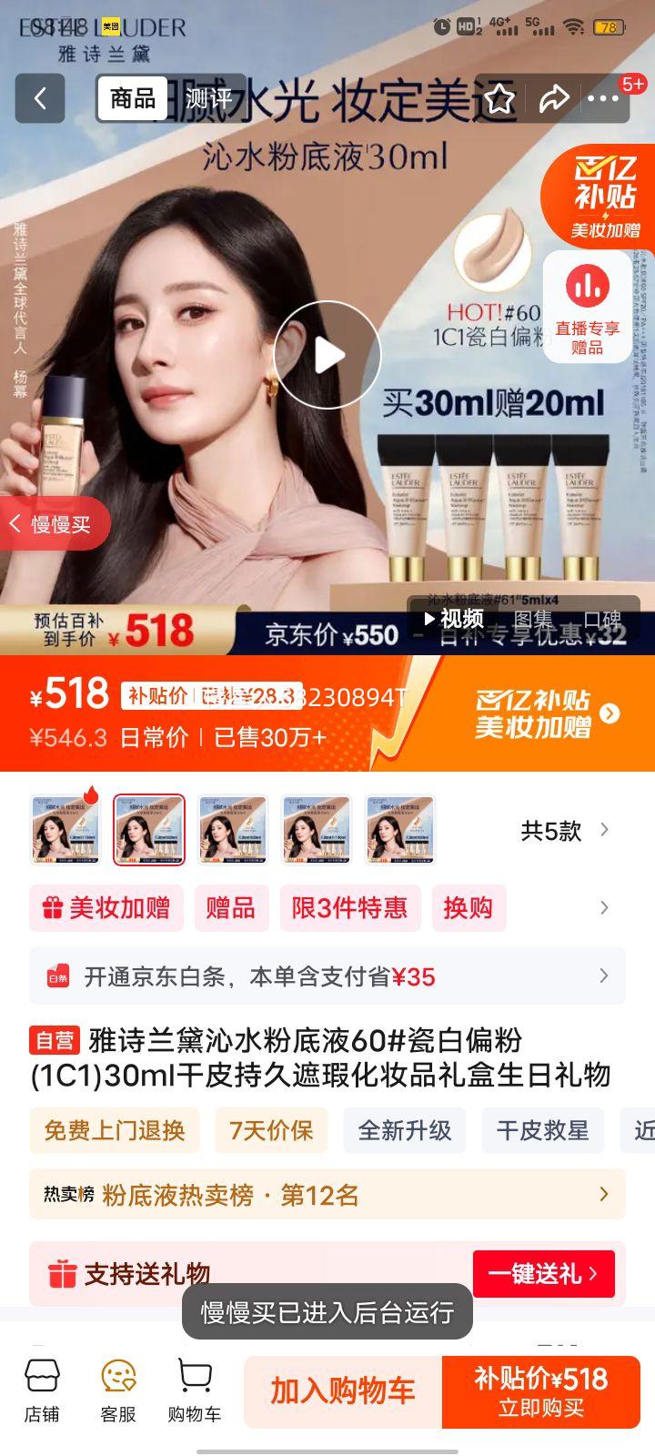 EsteeLauder/ʫ ˮ ۵Һ 30ml 1C1#60Ż֤