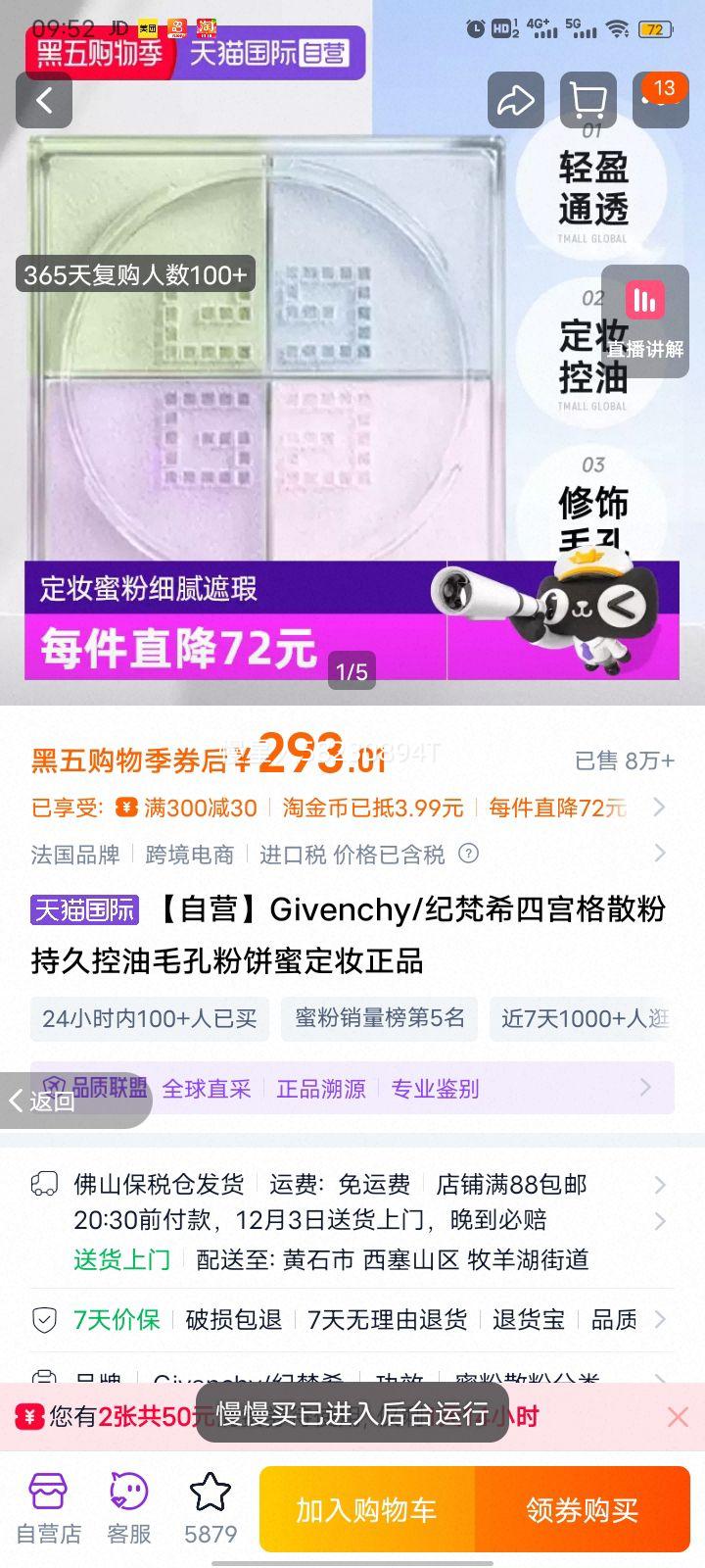 ӪGivenchy/ϣĹɢ۳־ÿë׷۱۶ױƷŻ֤