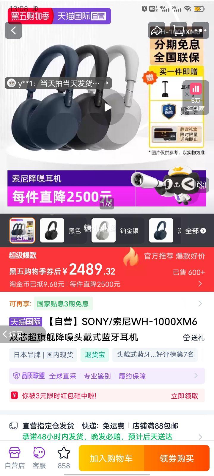 SONY/ WH-1000XM6  ͷʽ ɫŻ֤