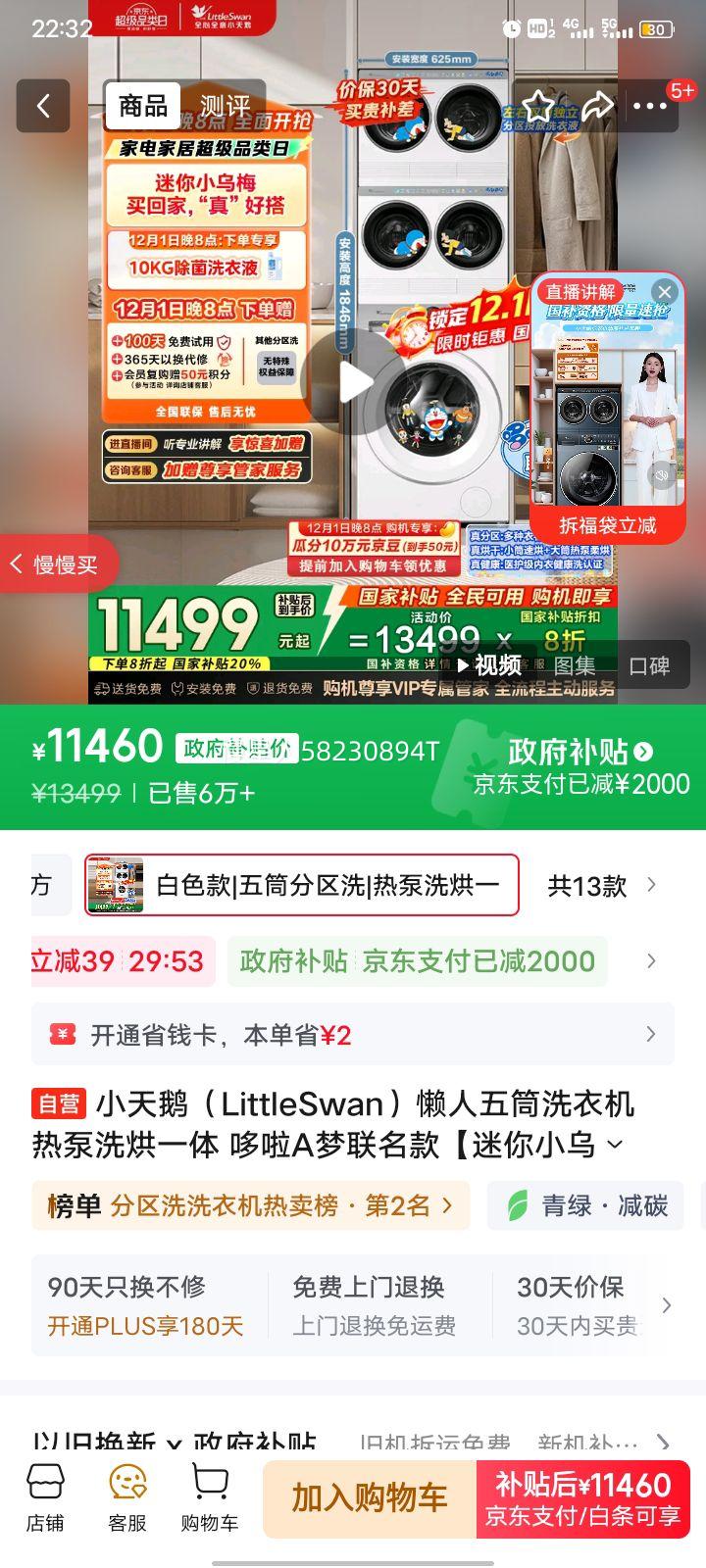 LittleSwan/С Ͳ 14kg Ͳ TDH12E700+TNDD20-08AIDEW+TNDD20-08AIDEW Ż֤