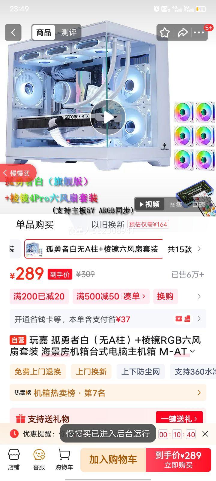  ߰ףA+⾵RGBװ ̨ʽ M-ATX/360ˮ/4090ԿŻ֤