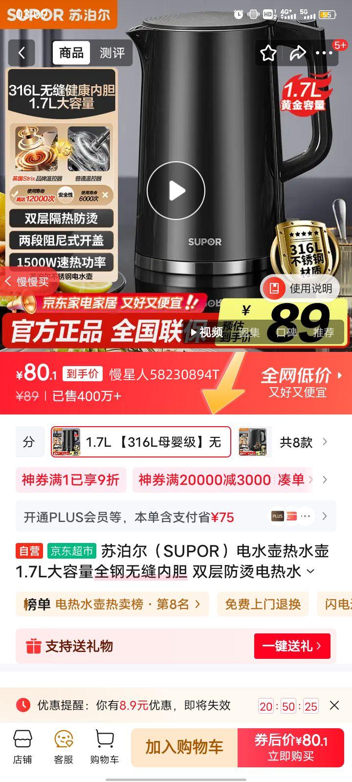 SUPOR/ղ SW-17Tϵ ˮ 1.7L ɫ SW-17T03AŻ֤