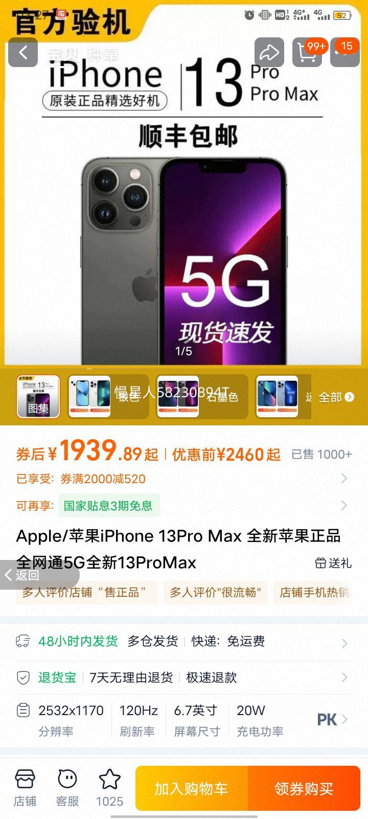 Apple/ƻiPhone 13Pro Max ȫƻƷȫͨ5Gȫ13ProMax Զ 128GB 5Gȫͨ ײŻ֤
