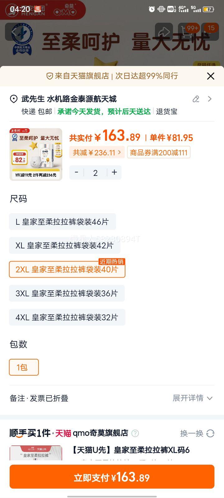 ĪʼL-4XLᱡ͸Ӥʪѧ 3XL 1Ż֤