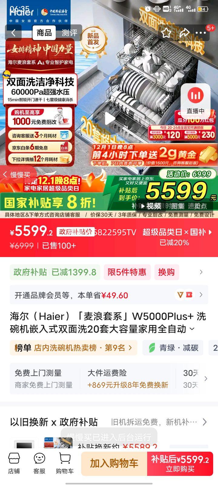 HaierϵW5000Plus+ ϴǶʽ˫ϴ20״ȫԶ ˮѹǼɱ10쳤Ч ˫ϴྻƼEYBW20566GHU1ٺŻ֤