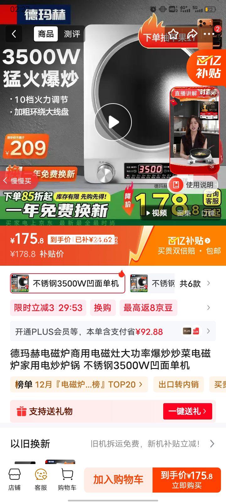 յ¯õʱ˵¯õ糴¯ 3500W浥Ż֤