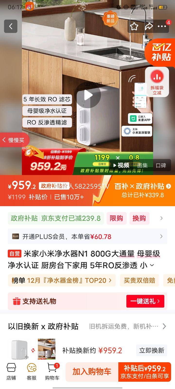 ׼С׾ˮN1 800Gͨ ĸӤˮ֤ ̨¼ 5RO͸ С׷MR872Ż֤