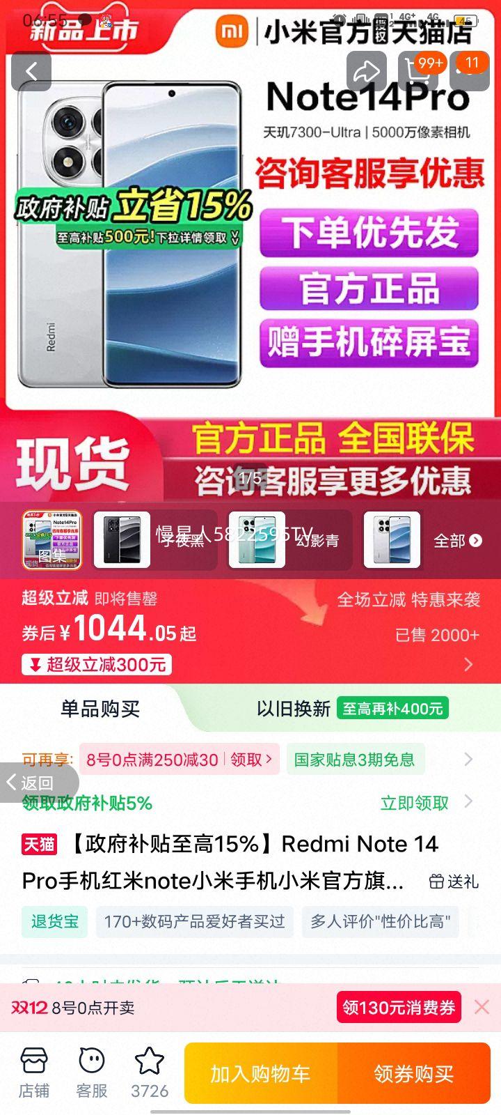 15%Redmi Note 14 ProֻnoteСֻС׹ٷ콢ƷֻСnote14pro ҹ 8GB+128GB ٷŻ֤