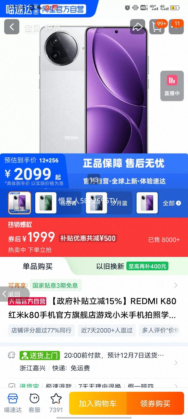 MI/ K80 ֻ ? 8 ɽ 12+256GŻ֤