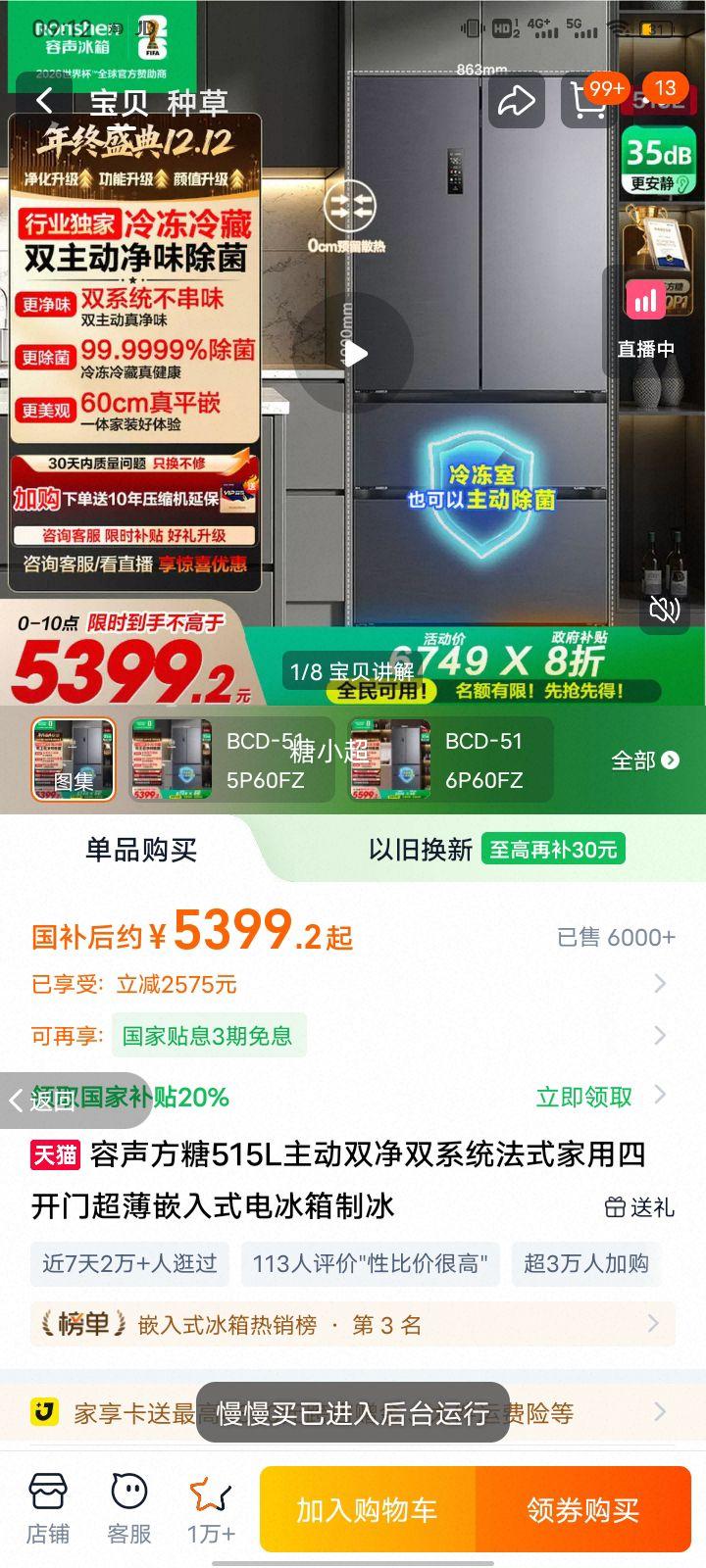  515 ʽ  BCD-515P60FZMADŻ֤