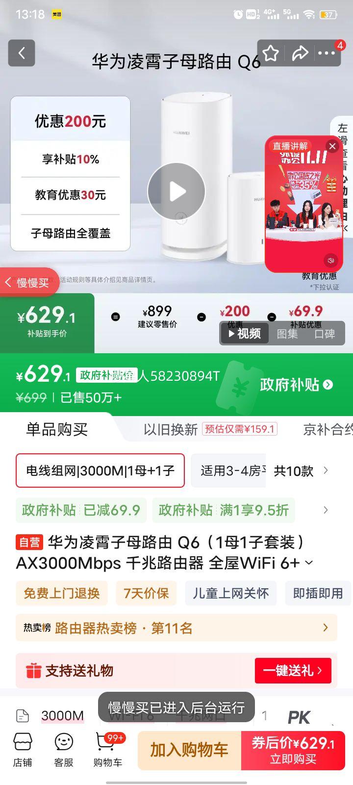 Ϊĸ· Q61ĸ1װ AX3000Mbps ǧ· ȫWiFi 6+  ߰ Ż֤