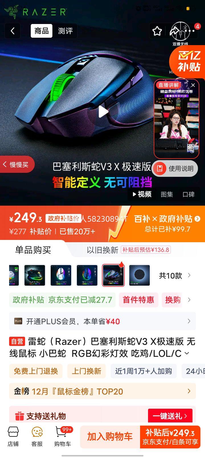 Razer/ Basilisk˹V3   11òʵ ٰŻ֤