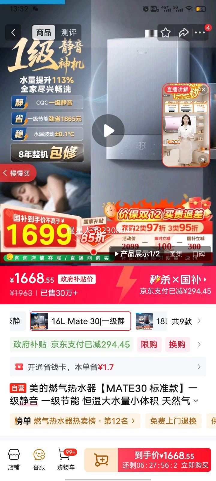 ȼˮMATE30 ׼һ һ ´ˮС Ȼ 15% MATE30Ż֤