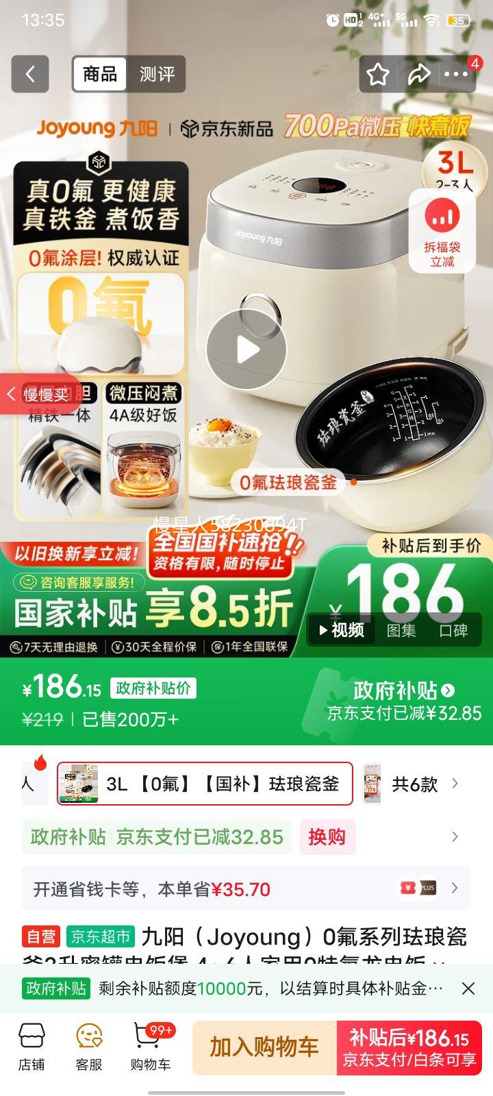 Joyoung0ϵзŴɸ3۹޵緹 4~6˼0ط緹΢ѹ35ӿ๦ܲ30NF02Ż֤