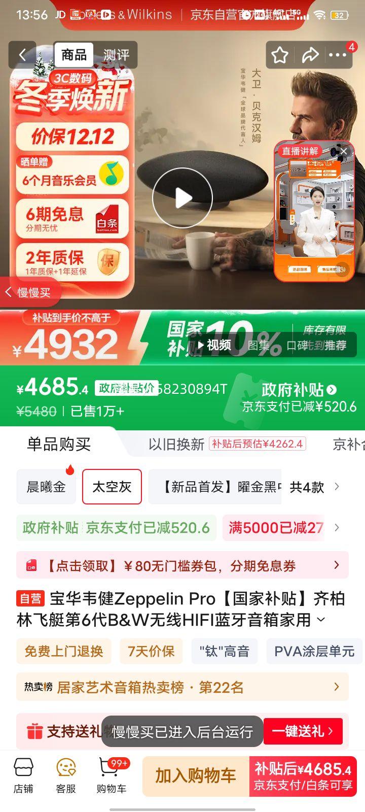 ΤZeppelin ProҲַͧ6B&WHIFI ̫ջŻ֤