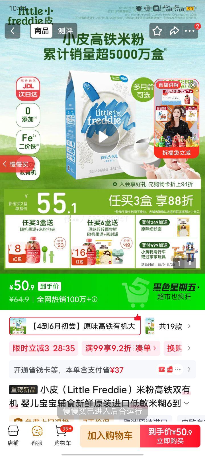 СƤLittle Freddie׷۸˫л Ӥʳԭװڵ׺612 46³ԭζл׷Ż֤