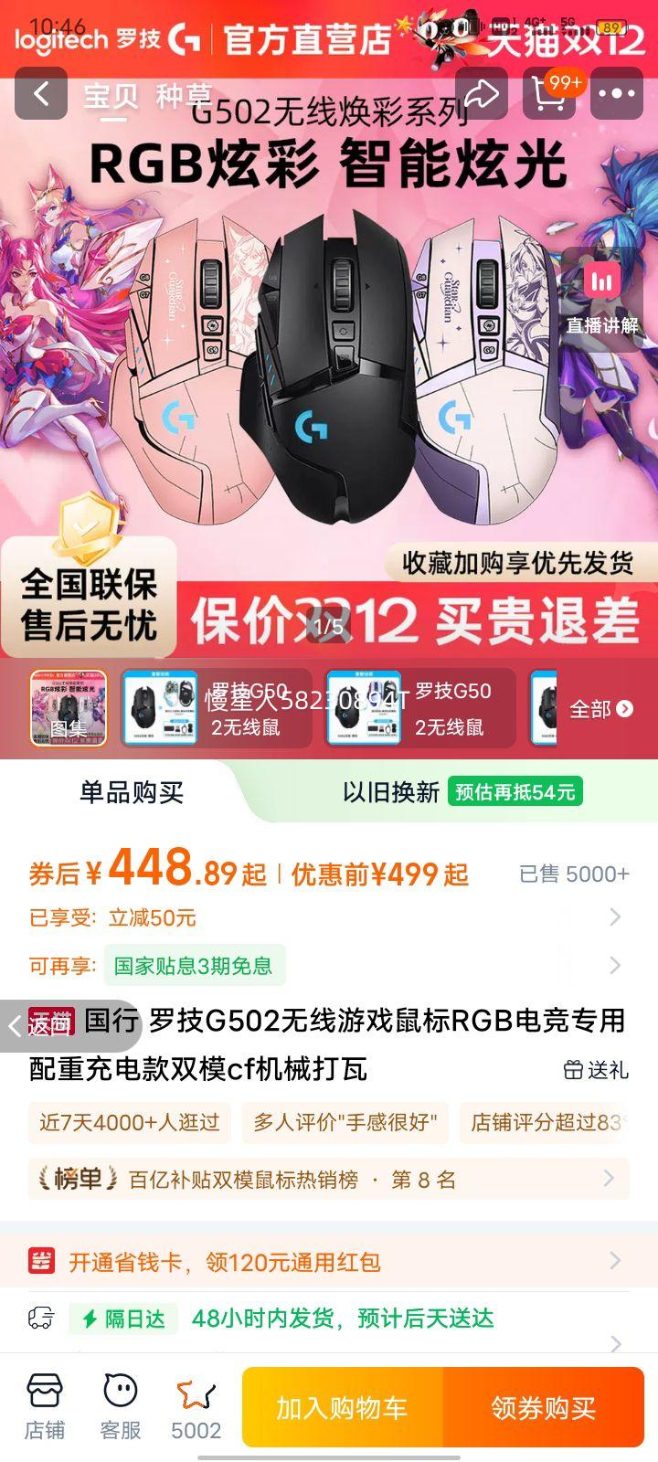  ޼G502ϷRGB羺רس˫ģcfе ٷ ޼G502-ֽ+Ż֤