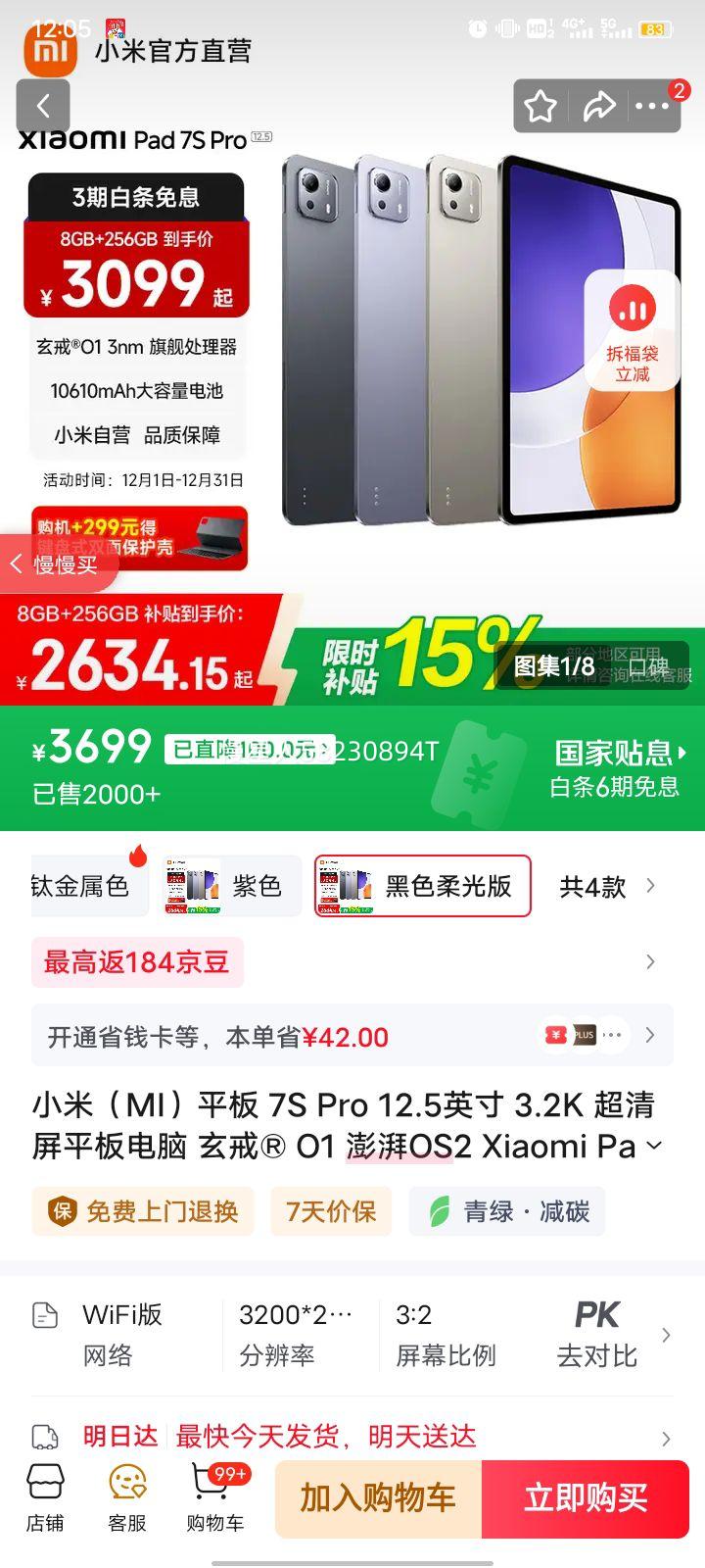 MI/С 7S Pro 12.5 Ӣ ƽ ɫ 12GB+256GBŻ֤