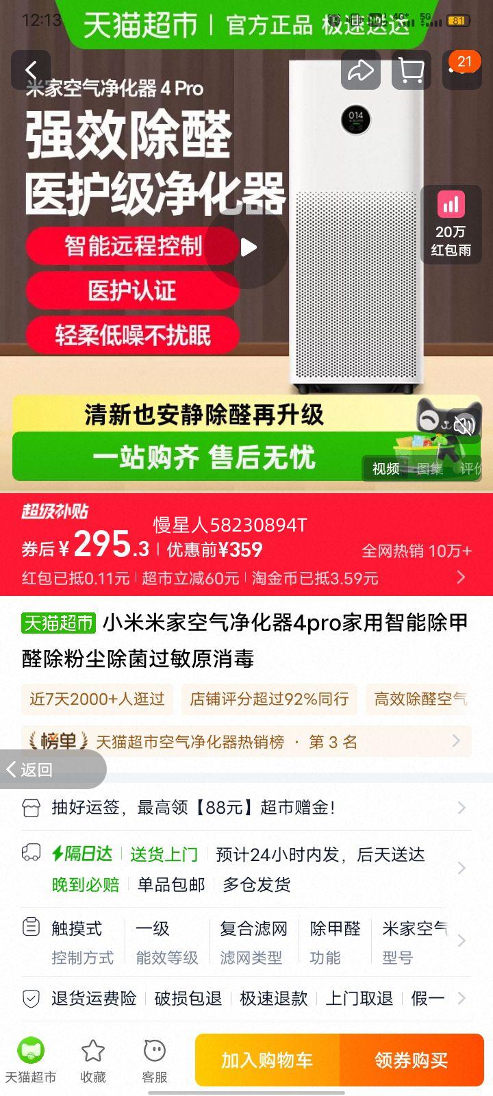 С׼ҿ4proܳȩ۳ԭ ׼ҿ 4 ProŻ֤