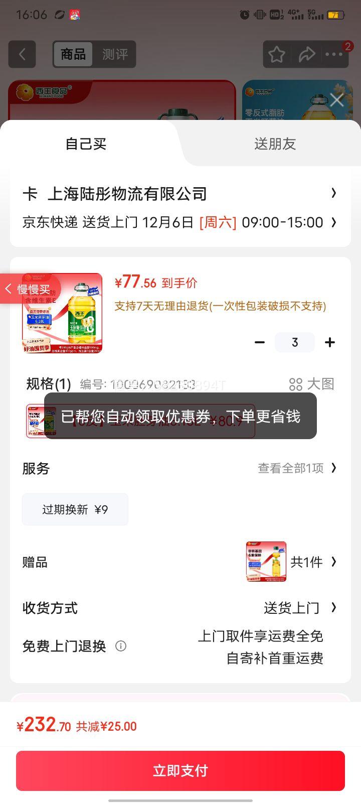  㷴ʽ ѿ ѹե 6.18LŻ֤