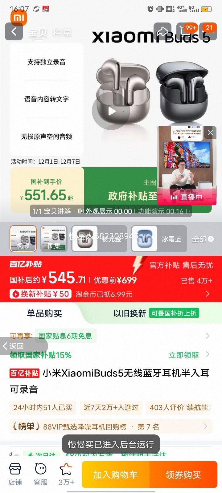 MI/С Buds 5  ӰŻ֤