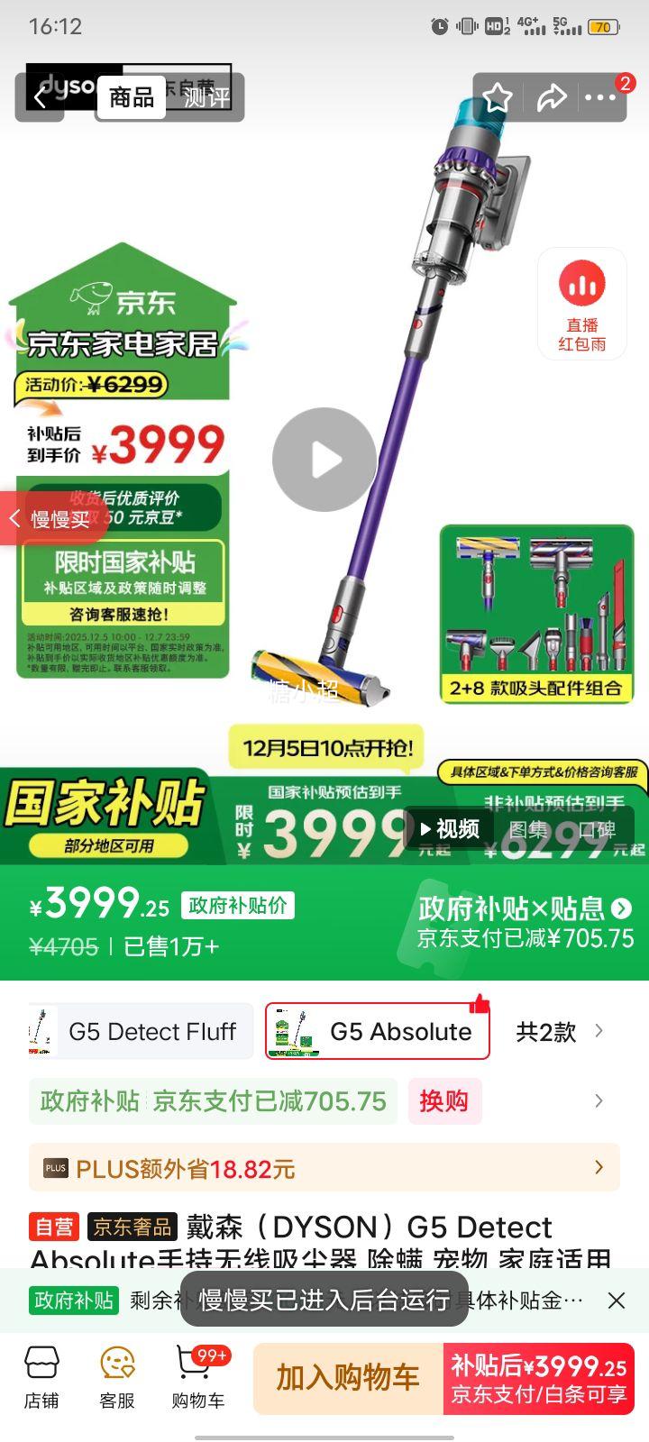 Dyson/ɭ G5 Detect Absolute  HEPA Ż֤