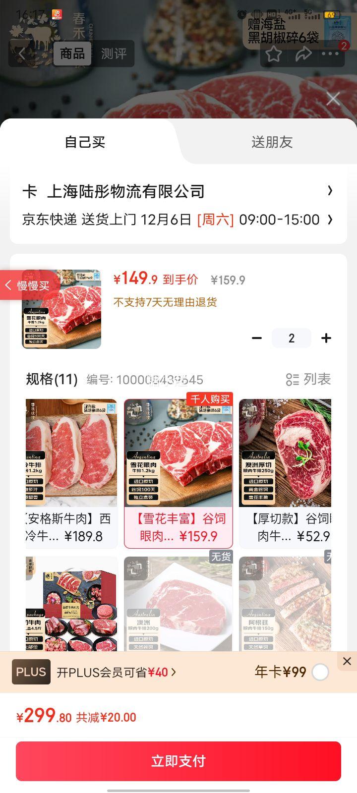  ͢100ԭѩţײ1.2kg/6-7Ƭ ţţŻ֤