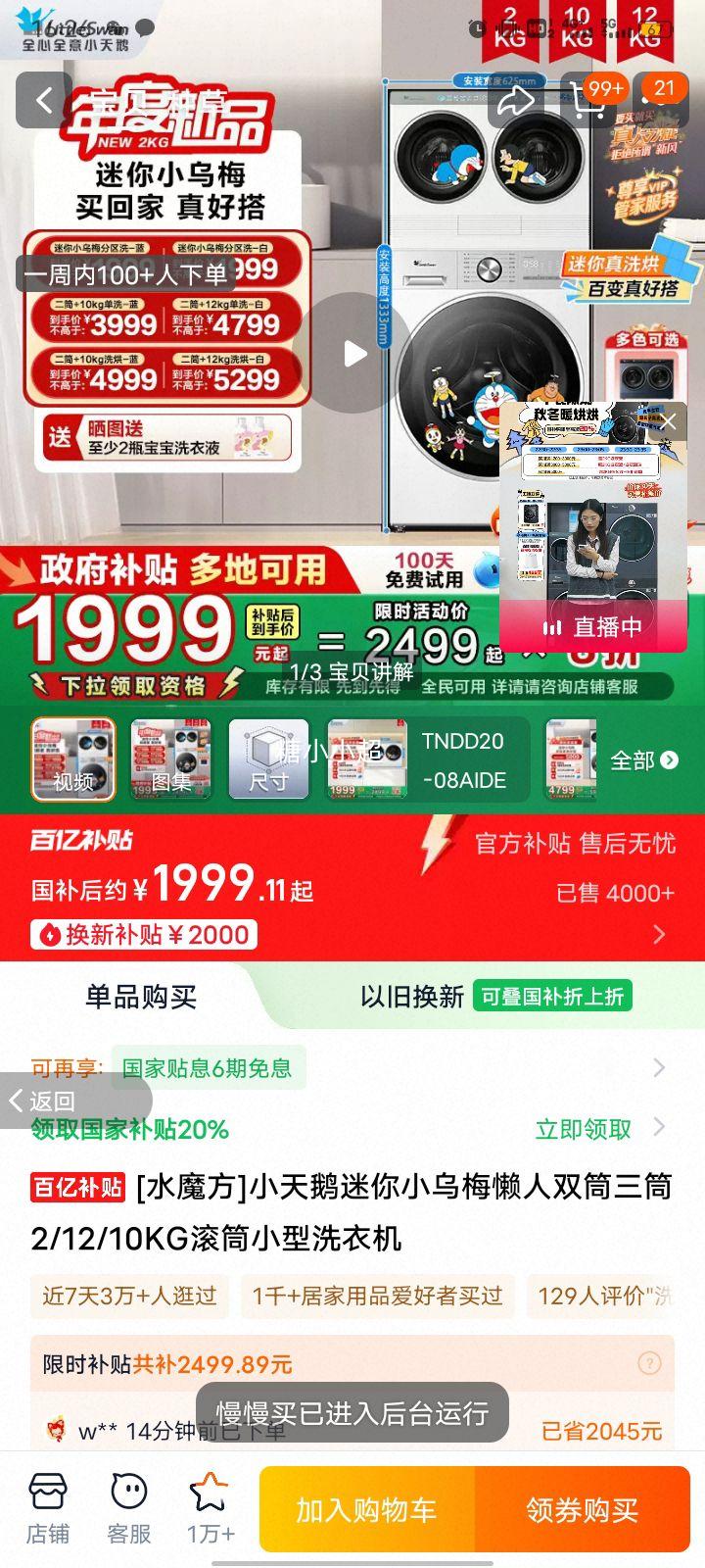 LittleSwan/С С÷ 2kg ϴһ TNDD20-08AIDE Ż֤