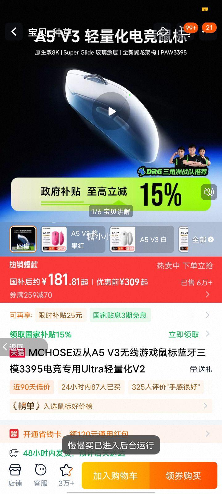 MCHOSEA5 V3Ϸģ3395羺רUltraV2 A5 V2 UItra죩Ż֤