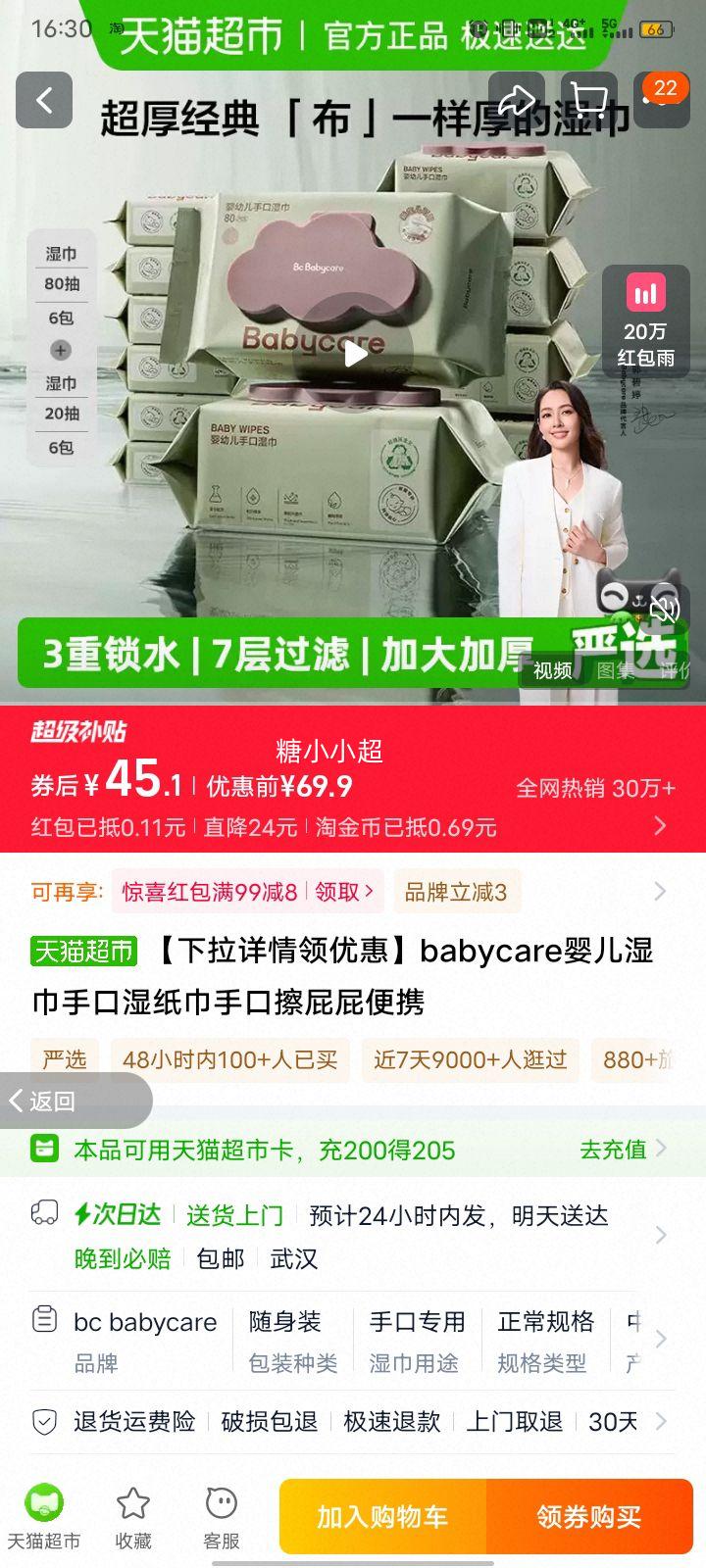 ŻݡbabycareӤʪֿʪֽֿڲƨƨЯŻ֤