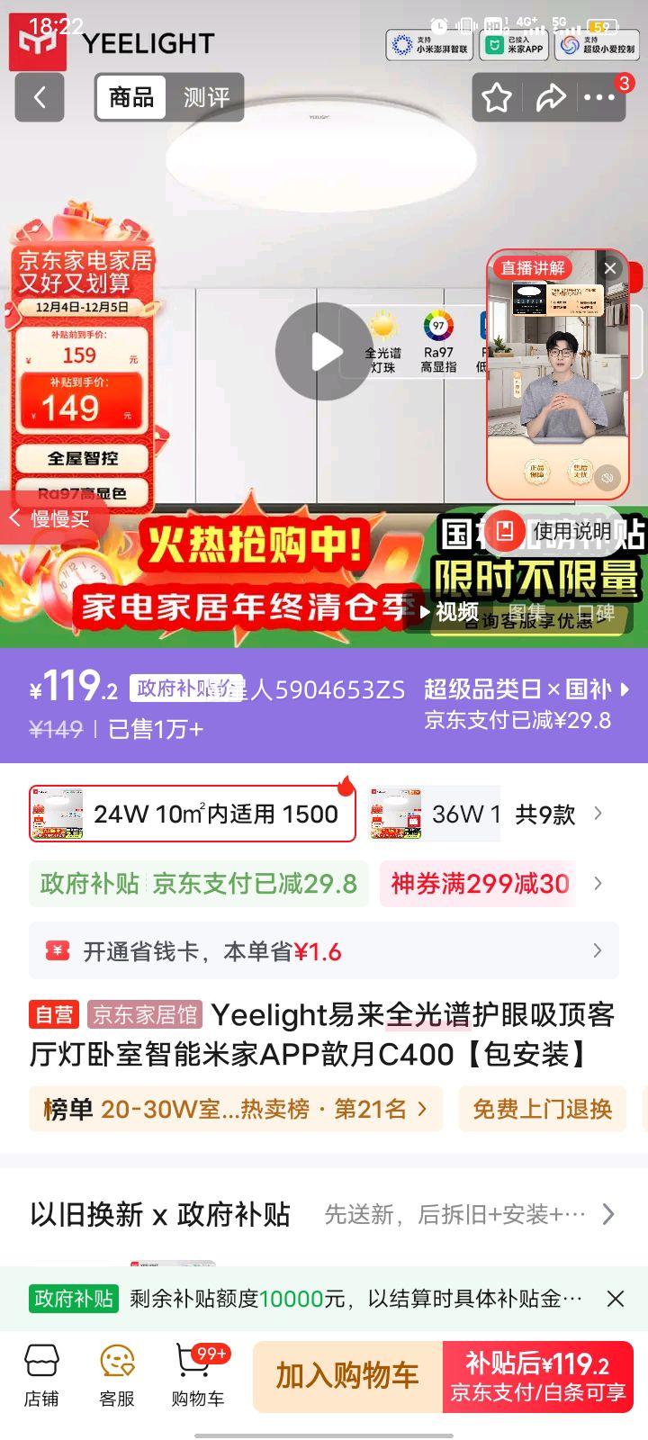 Yeelightȫ׻׼APPC400װŻ֤