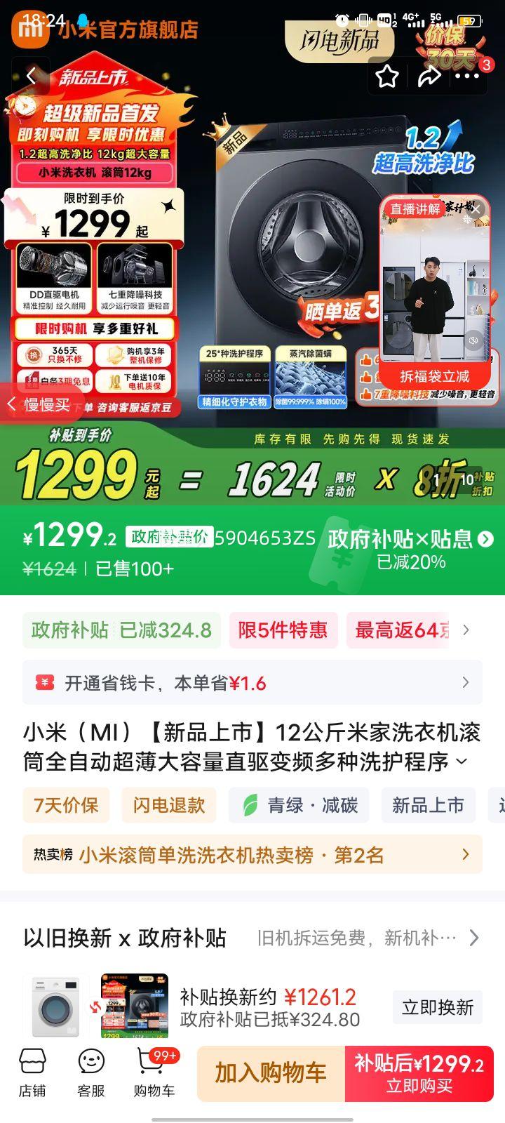 mijia/׼ ȫԶ 12kg ϴһ XQG120MJ103 Ż֤