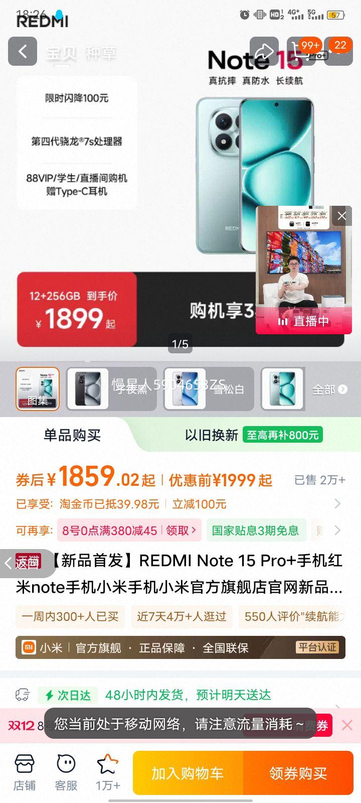 REDMI/ Note15 Pro+ ֻ ҹ 12+256GBŻ֤