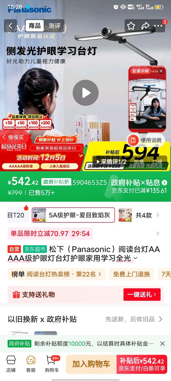 £PanasonicĶ̨AAAAA۵̨ƻۼѧϰȫѧͯѧϰĿŻ֤