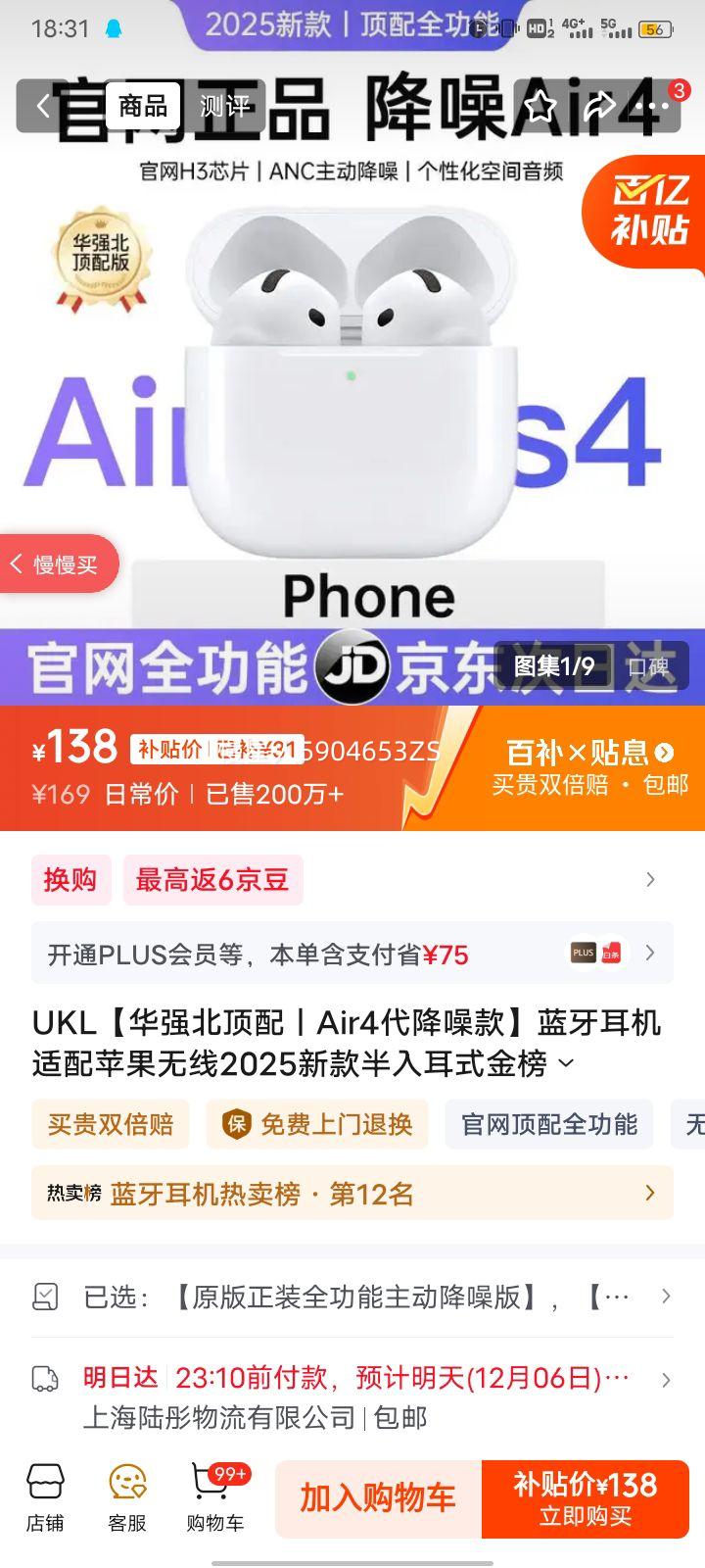 UKLǿحAir4ƻ2025¿ʽiphone17/16/15/14pods4 ԭװȫ桿 +ռl+Ż֤