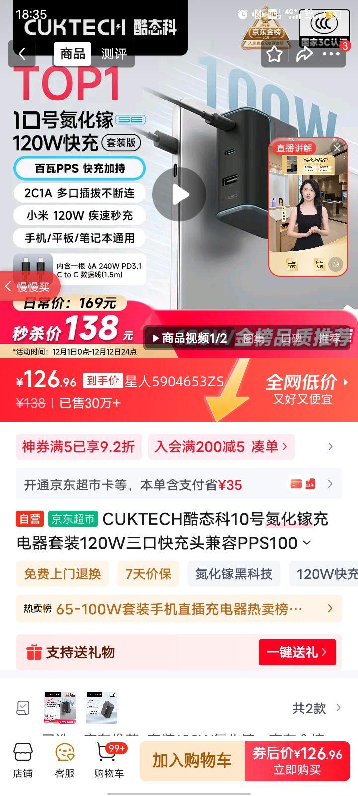 CUKTECH̬10ŵسװ120WڿͷPPS100Wƻ17С׻ΪҫֻƽʼǱŻ֤