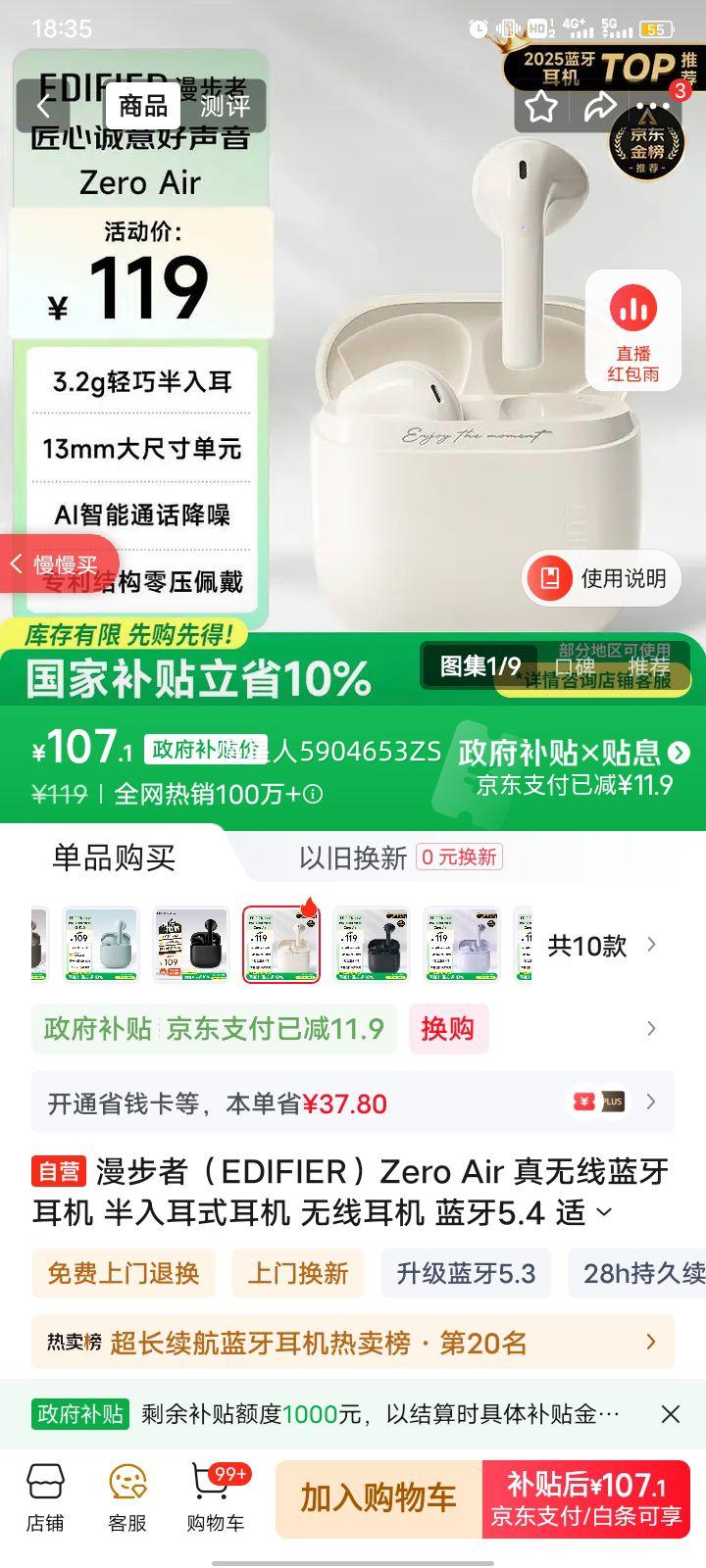 EDIFIER/ Zero Air  °Ż֤