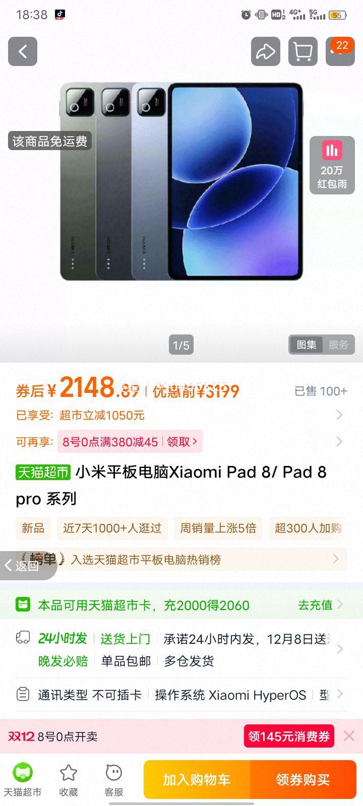 MI/С Pad 8 Pro 2025 11.2Ӣ ƽ  ׼ 12GB+256GBŻ֤
