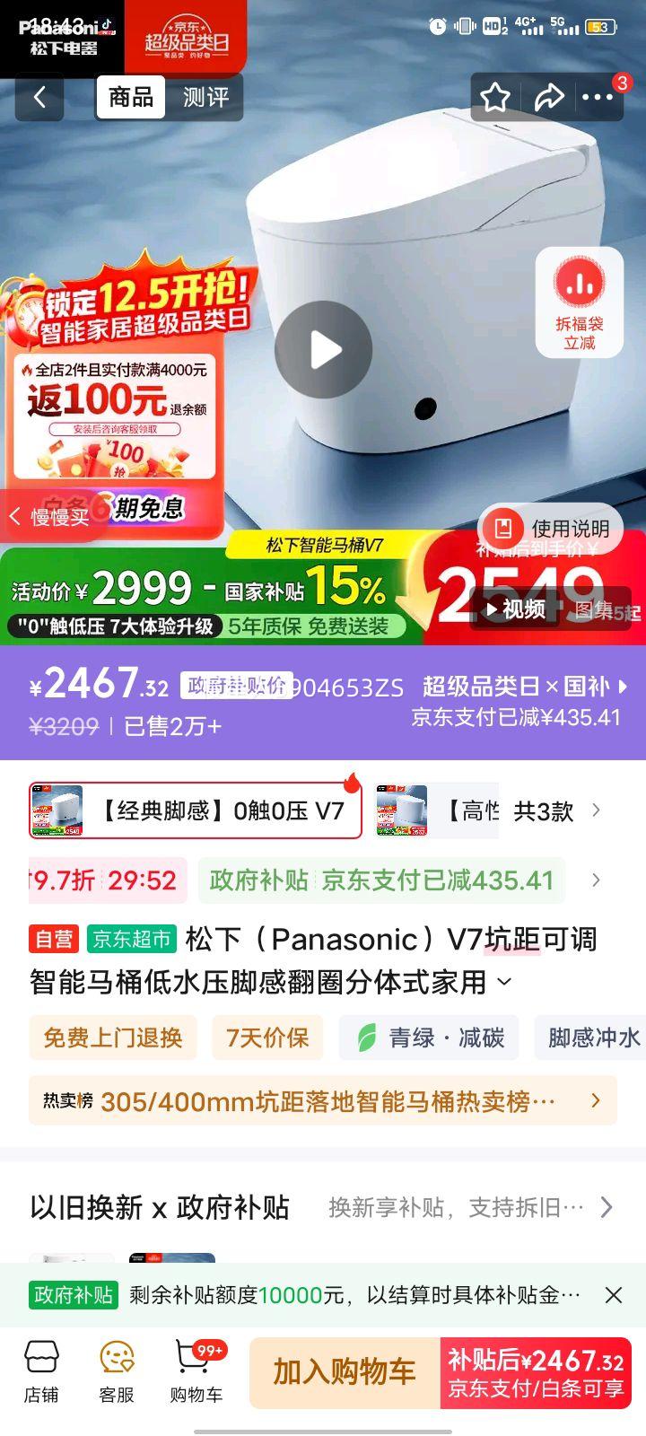 £PanasonicV7ӾɵͰˮѹŸзȦʽãCH2J724WSCŻ֤