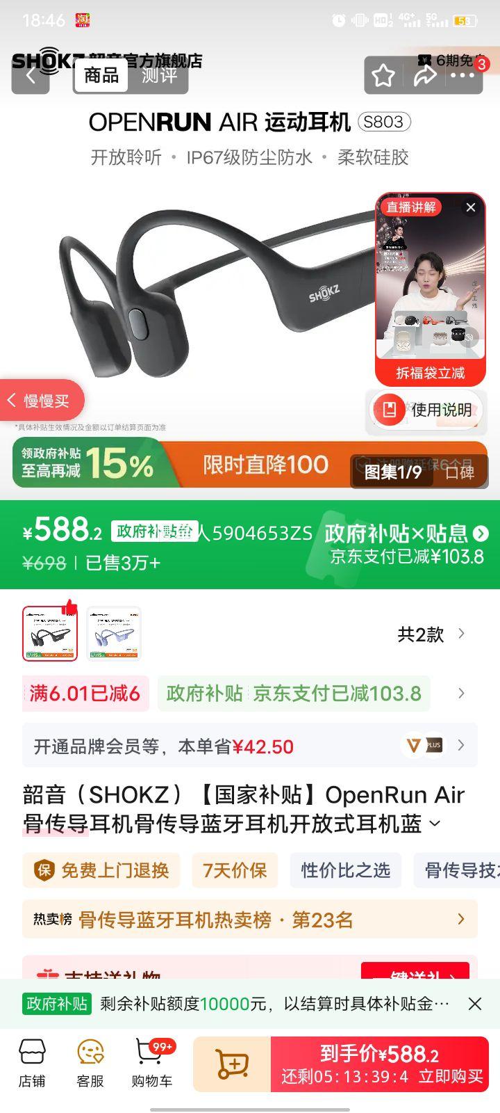 aftershokz/ OpenRun Air S803  ʯīŻ֤