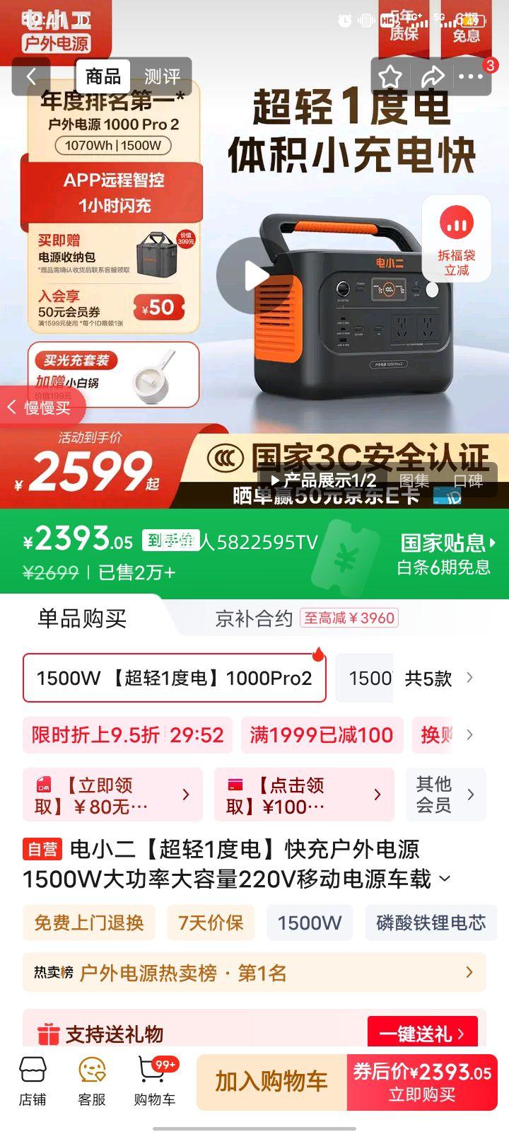 С1ȵ硿仧Դ1500Wʴ220VƶԴس籦¶ӪӦܵ1000Pro2Ż֤