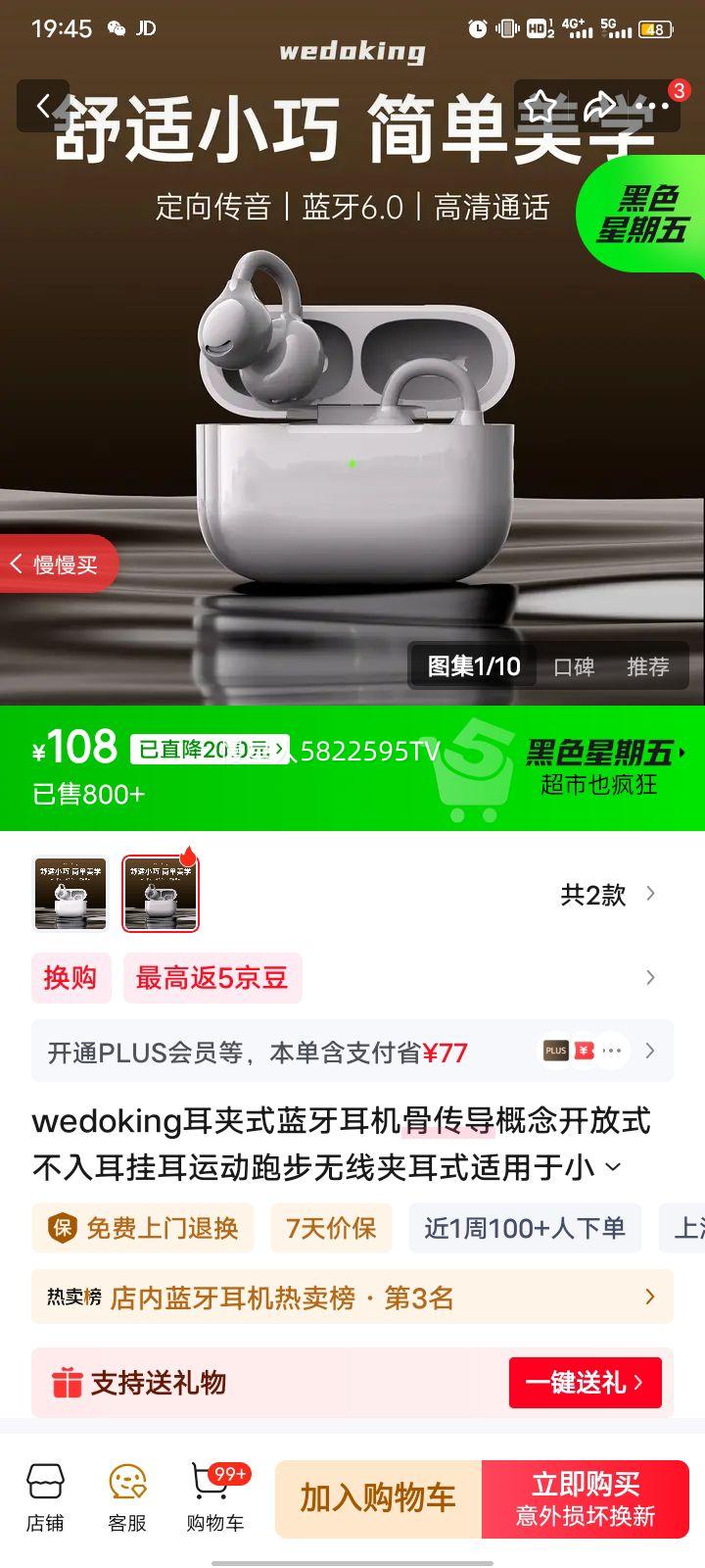 wedoking W-Air ʽ  ɫŻ֤