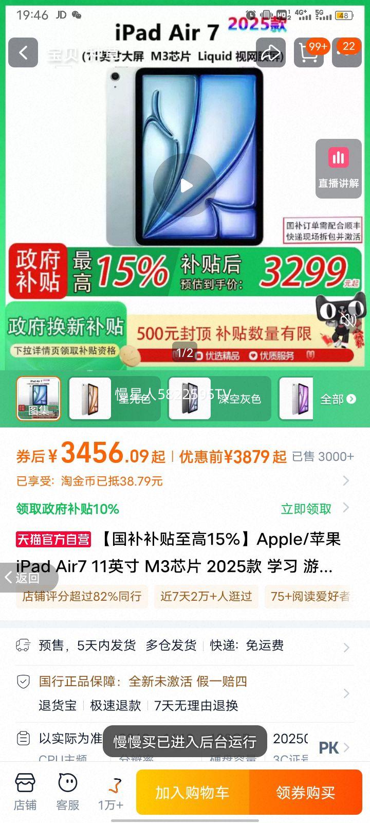 apple/ƻ iPad Air7 2025 11Ӣ ƽ M3оƬ ɫ WLAN256GŻ֤