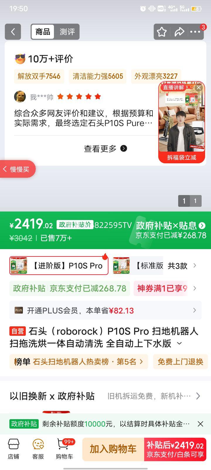 roborock/ʯͷ P10S Pro ɨػ ɨϴһ ˮŻ֤